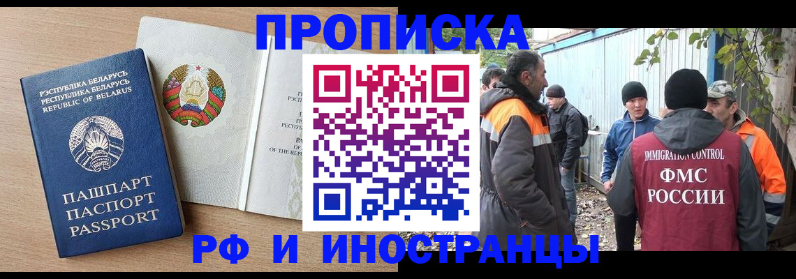 прописка для военкомата в Обояни