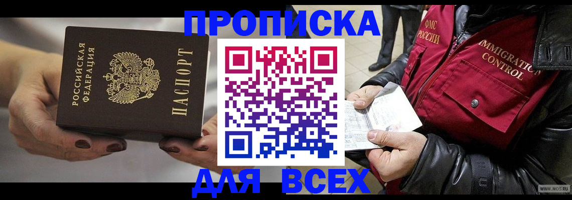 временная регистрация законно в Обояни