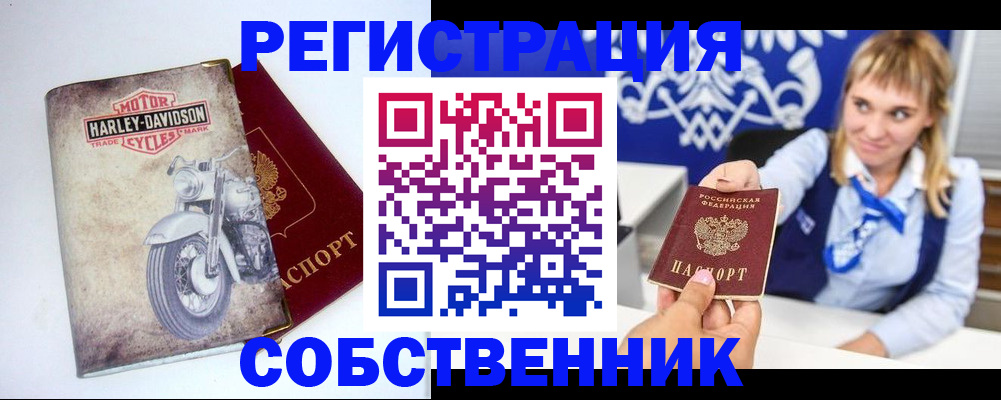 прописка в квартире в Обояни