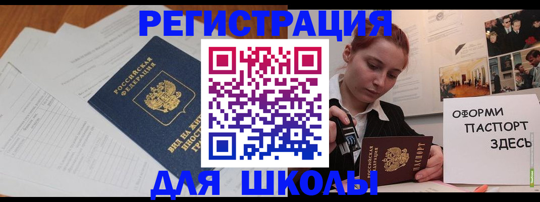 прописка законно в Обояни