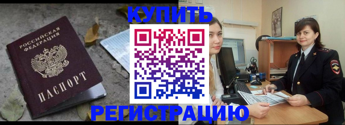 прописка гарантия в Обояни