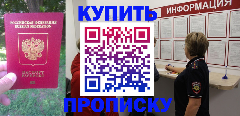 временная регистрация надежно в Обояни